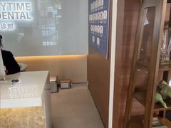 -瑞泰口腔(龙湖门诊)