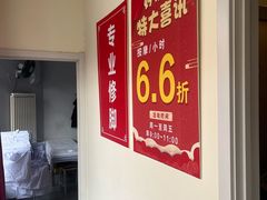 -秦韬盲人按摩院(惠新西街店)