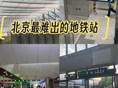 -西二旗(地铁站)