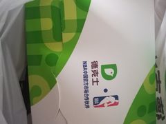 -德克士(三门路店)