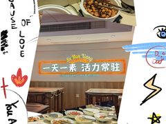 -素满香·食养自助(建邺万达店)