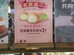 -西树泡芙(静安大悦城店)