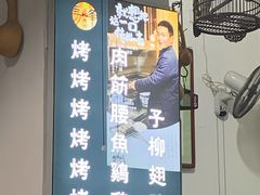 -清真·马峰烤肉(小学习北巷店)