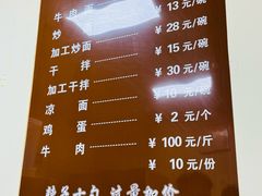 -清真·马安军辣子牛肉面