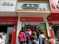 -酥翁糕点(顺义店)