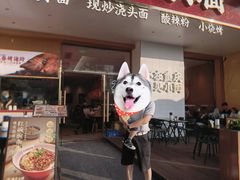 门面-遇见小面(碧桂园总部店)