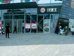-汉堡王(烟台新世界店)
