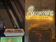 -苏丝的天空高空酒吧Suzie's Sky Bar