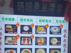 -寿州美味厨豆腐宴(寿县南门口西环路店)