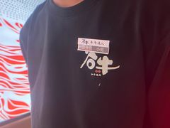 -谷牛日式烤肉(宝山U天地店)