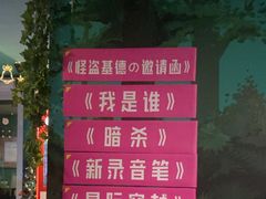 -魔方密室·解谜挑战(静安店)