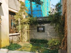 -也枫·小黄楼(南山路旗舰店)