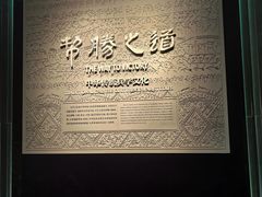 -银雀山汉墓竹简博物馆