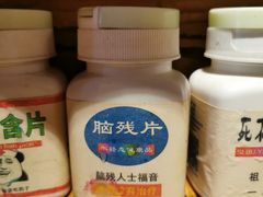 -名扬烤肉(起源店)