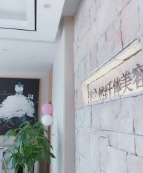 -Lily纤美·科技减脂中心
