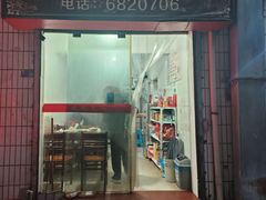 -东门饺子馆(少年宫路店)