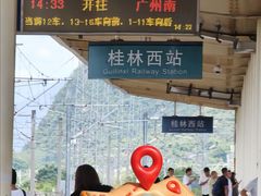 -桂林西站