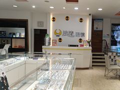 -波涛眼镜(师大路店)