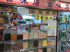 -百味店