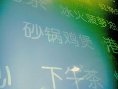 -香港仔茶餐厅(凤阳店)