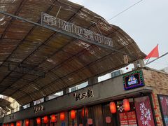 -草场地艺术区