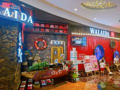 门面-蘭奢雅集·江浙菜(青山江滩店)