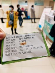 -西安市儿童医院门诊