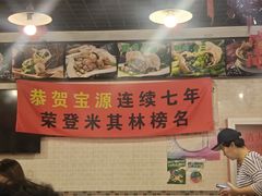 -宝源饺子(麦子店街店)