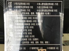 -桥香园云南过桥米线(金马碧鸡店)