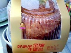 金牌手撕包-好利来(朝外店)