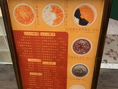-小团圆糖水铺(襄阳南路店)