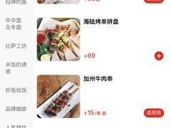 菜单-玛格萝妮(汇智国际商业中心店)