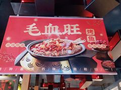 -辣尚瘾·烤鱼·新川菜(交大直营店)