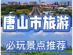 -滦州古城