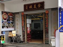 门面-贞姨美食·老字号海鲜大排档