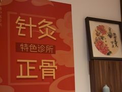 -沐善人家中医·推拿·理疗·三伏灸(新洲店)