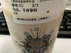 -幸福侯彩擂·奶茶