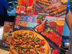 -达美乐比萨(红山店)