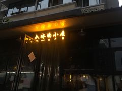 -奎星楼街