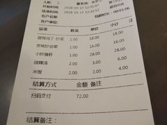 账单-京天红酒家(虎坊路店)