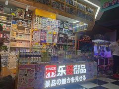 -天天玩X秋葉原日系动漫游戏中心