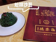 -德乐海蒙餐