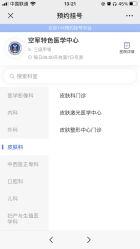 -空军总医院激光整形美容中心