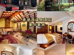 -奥帕拉拉水公园