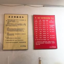 -老凤祥银楼(临汾路店)