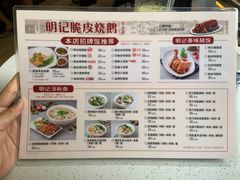 -明记港式烧腊茶餐厅(下沙店)