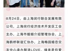 -梅园婚恋·婚姻介绍