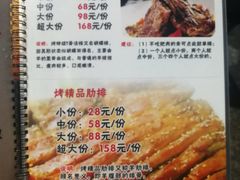 菜单-蒙古原烤羊排(龙岗店)