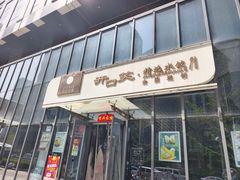 -开口笑·精选水饺