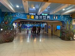 -常州海昌海洋探索馆